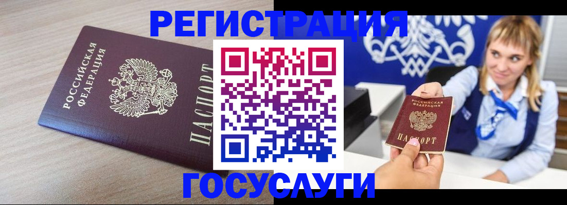 прописка для военкомата в Кохме