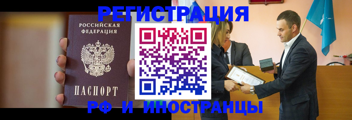 прописка для военкомата в Кохме