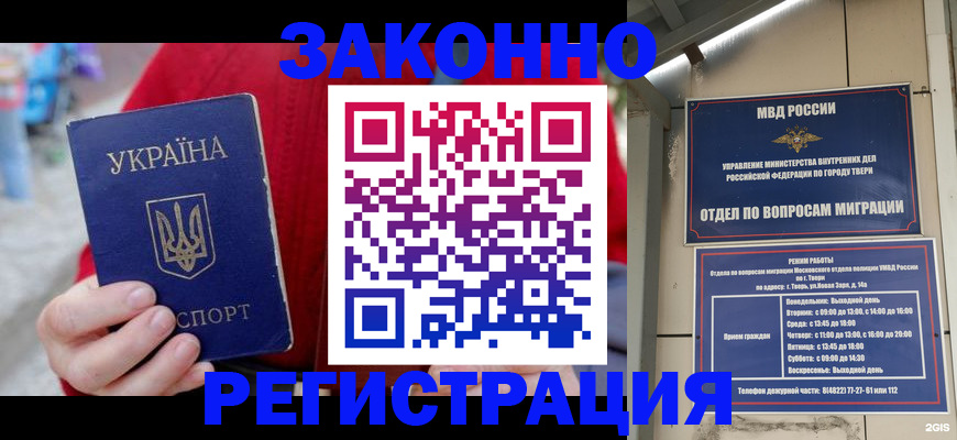 прописка регистрация в Кохме