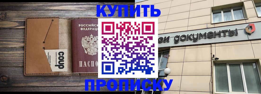 прописка для работы в Кохме